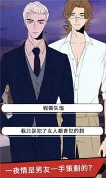 真爱鉴定大师破解