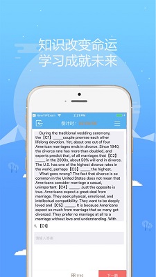 考试库app-3