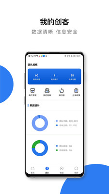 中联创客app-3