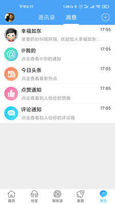 幸福如东app