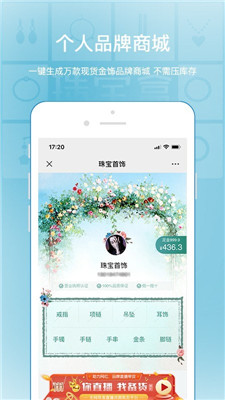 珠宝盒app-3