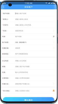 企联荣app