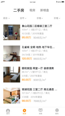 屋顶经纪人app-0