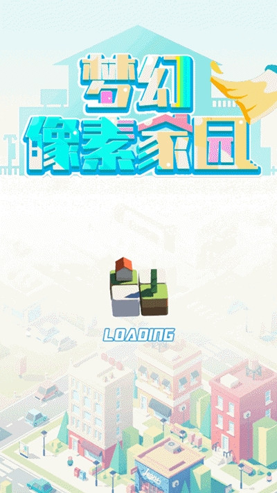 梦幻像素家园-3