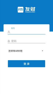友财云审签app截图1