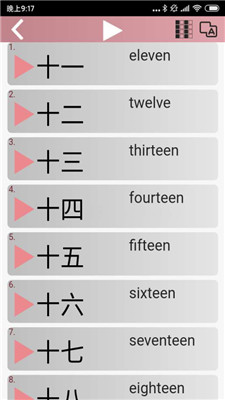 极速汉语app-0