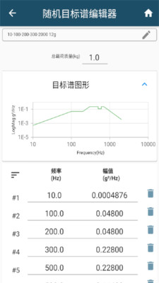 振动工具箱安卓版图2