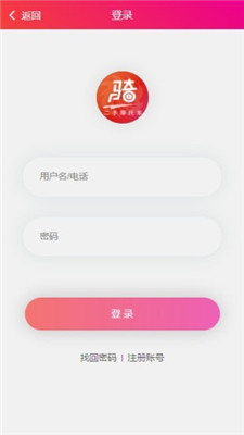 骑彩云街app图1