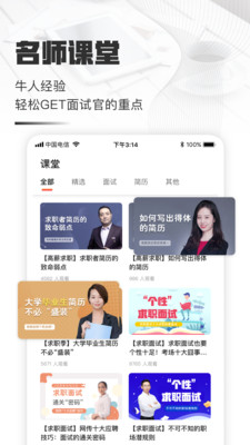 个人简历制作app-1