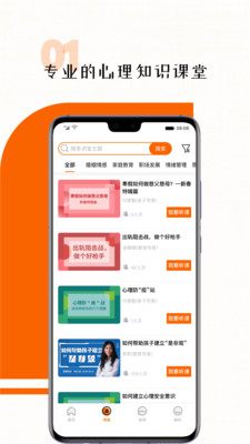 超职健康app-1