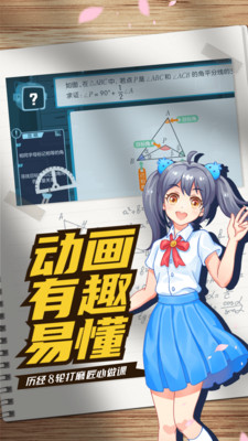 次元二中app截图1