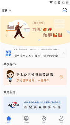 掌上蚁集app-1