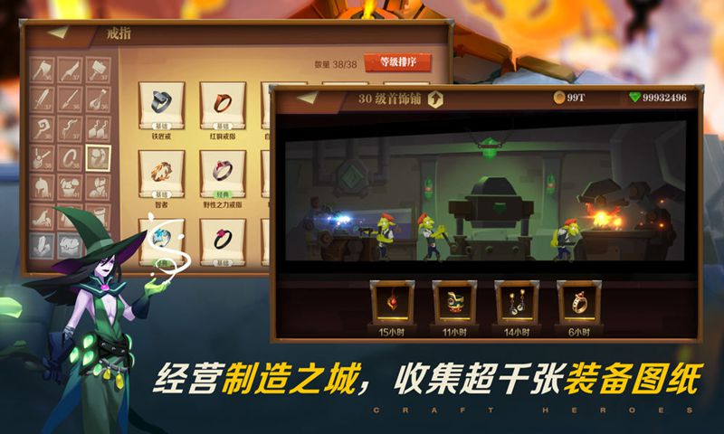 装备英雄-1