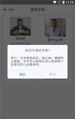 华陀名医app截图3