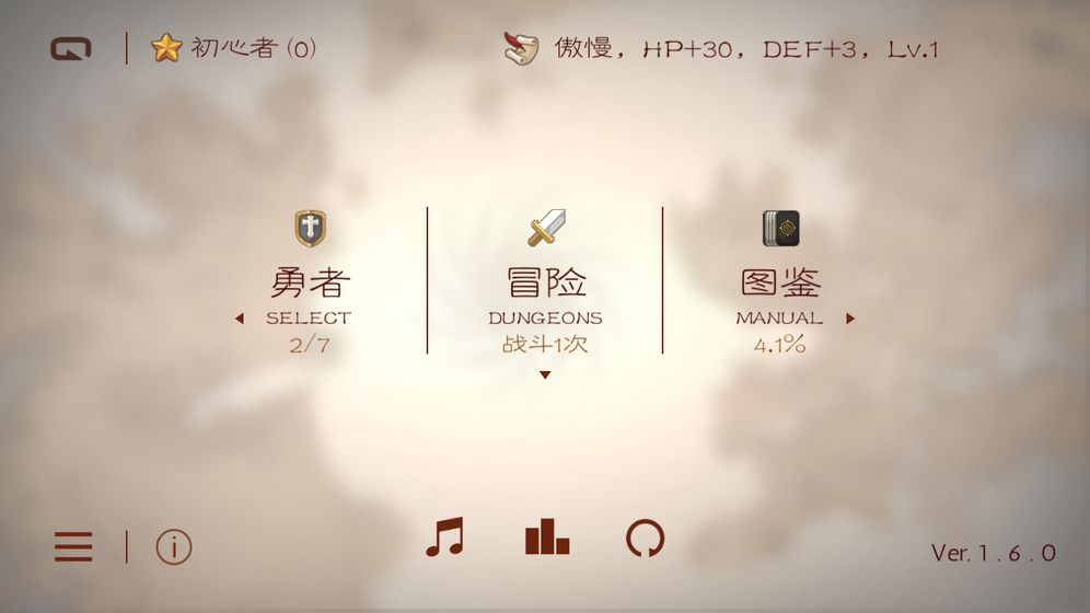 七勇者与魔王城图3