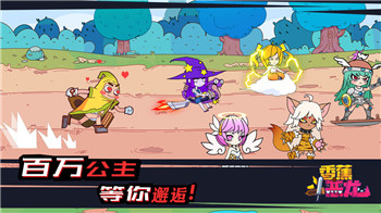 香蕉斗恶龙1.6图1