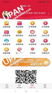 嗨哌猫app-1