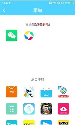 应用儿童锁app