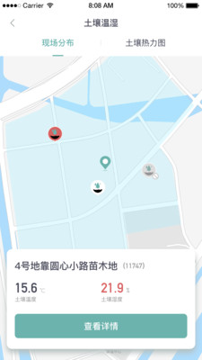 久智智慧环境app-1
