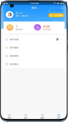 企联荣app-0