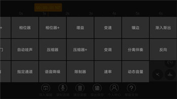 音频编辑器app