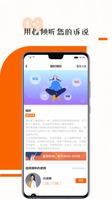 超职健康app-3