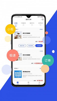 优服小哥app