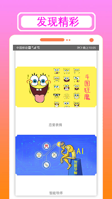 好恋爱话术情感app图3