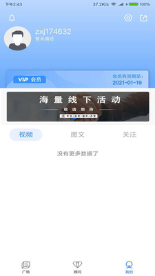 资询家app