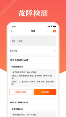 螺钉航空词典app-0
