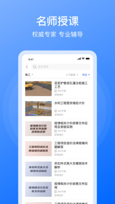 浙商造价app-0