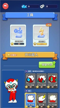开心超人联盟守护无限钻石版图3