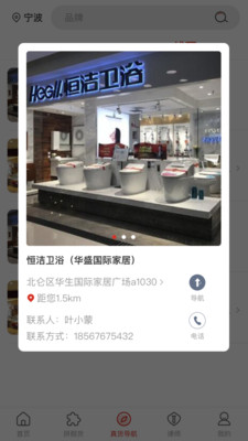 真了么app-1