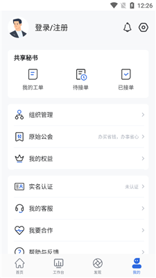 掌上蚁集app-3