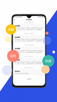 优服小哥app-2