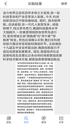 文字识别咖app-0