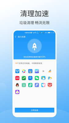 手机万能清理大师app