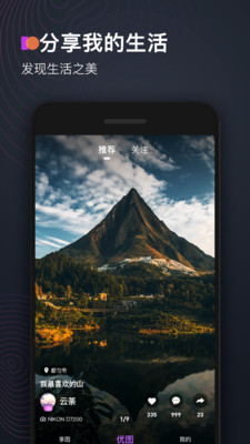 享图app-3