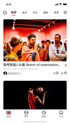 艺圈儿app-0