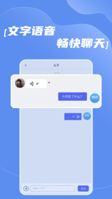 北辰家校宝app图4