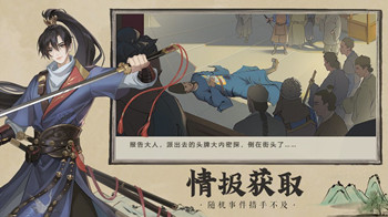 三界外卖员手游
