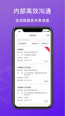 柠檬云代账app截图1