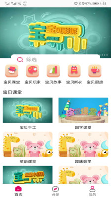 宝贝丫app-2