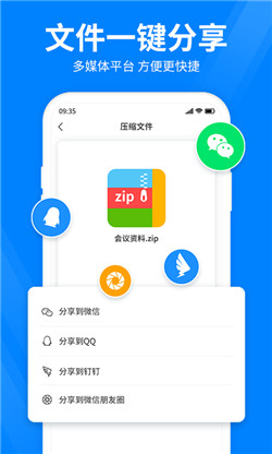 快秒压缩app截图2