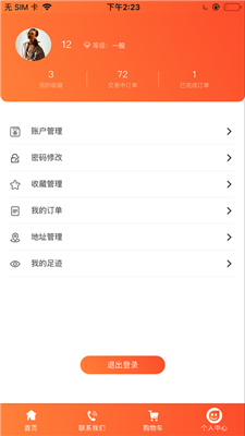 国家纱线平台app-2