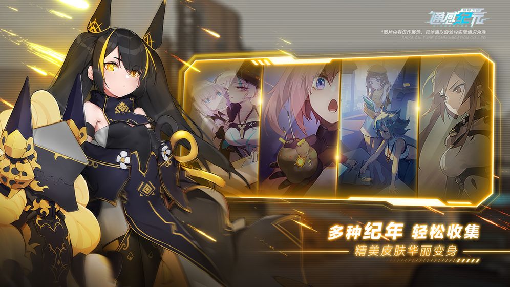 通感纪元-2