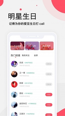 生日提醒大师app截图3