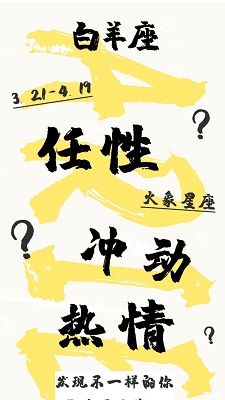 星座运势专家app-0