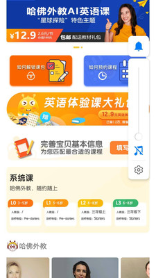 Coolkid截图3