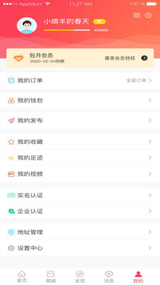 小木都app-3